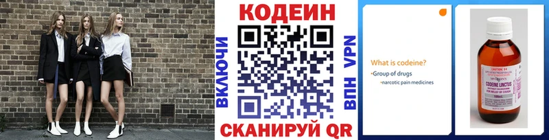 наркота Зеленодольск Codein Purple Drank