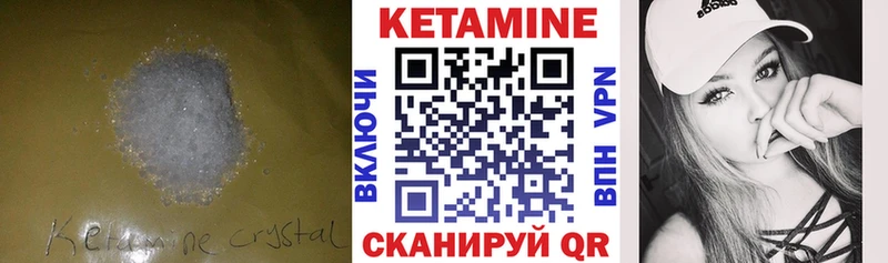 КЕТАМИН ketamine блэк спрут ONION Зеленодольск