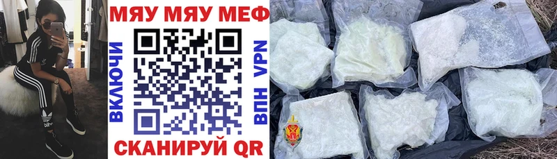 Меф mephedrone  как найти закладки  Зеленодольск 