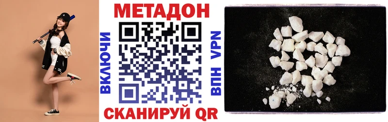 магазин  наркотиков  Зеленодольск  Метадон VHQ 